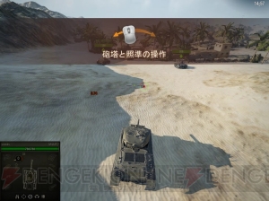 【電撃ウォーゲーム部】1億3000万人が熱狂するオンラインゲーム『World of Tanks』で戦車デビュー！