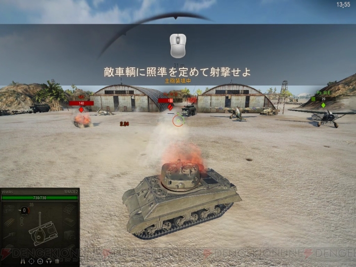 【電撃ウォーゲーム部】1億3000万人が熱狂するオンラインゲーム『World of Tanks』で戦車デビュー！