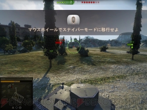 『World of Tanks』