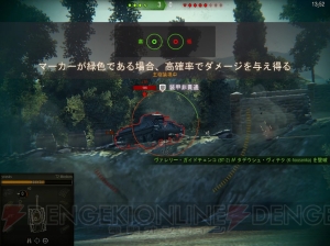 【電撃ウォーゲーム部】1億3000万人が熱狂するオンラインゲーム『World of Tanks』で戦車デビュー！