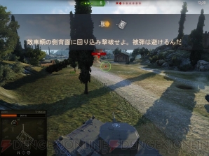 『World of Tanks』