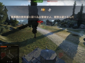 【電撃ウォーゲーム部】1億3000万人が熱狂するオンラインゲーム『World of Tanks』で戦車デビュー！