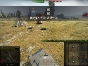 『World of Tanks』