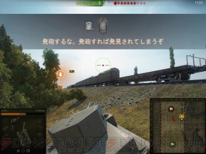 『World of Tanks』