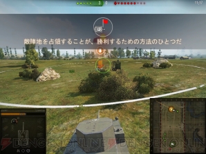 『World of Tanks』