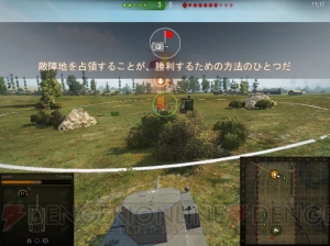 【電撃ウォーゲーム部】1億3000万人が熱狂するオンラインゲーム『World of Tanks』で戦車デビュー！