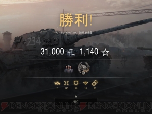 『World of Tanks』