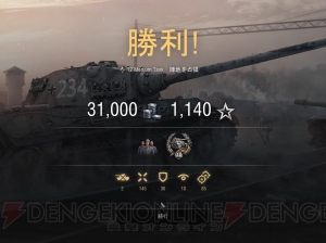 【電撃ウォーゲーム部】1億3000万人が熱狂するオンラインゲーム『World of Tanks』で戦車デビュー！