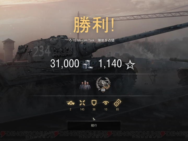 【電撃ウォーゲーム部】1億3000万人が熱狂するオンラインゲーム『World of Tanks』で戦車デビュー！