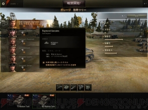 『World of Tanks』