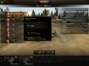 【電撃ウォーゲーム部】1億3000万人が熱狂するオンラインゲーム『World of Tanks』で戦車デビュー！