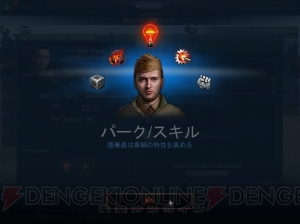 【電撃ウォーゲーム部】1億3000万人が熱狂するオンラインゲーム『World of Tanks』で戦車デビュー！