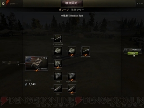 『World of Tanks』