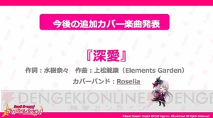 『バンドリ』で“450万人突破記念 1人星4確定ガチャ”が実施中