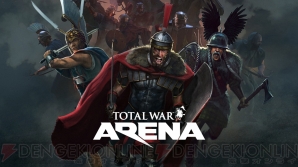 『Total War： ARENA』