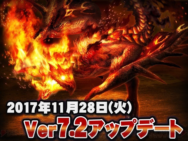 『MHXR』Ver7.2が11月28日に実施。新覇玉武器“双剣”や“リオレイア灼熱種”が追加