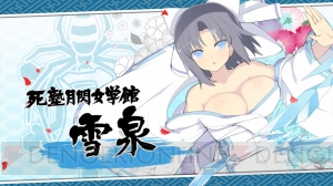 『閃乱カグラ』雪泉や叢など死塾月閃女学館メンバーの信念と絆を紹介した動画が配信