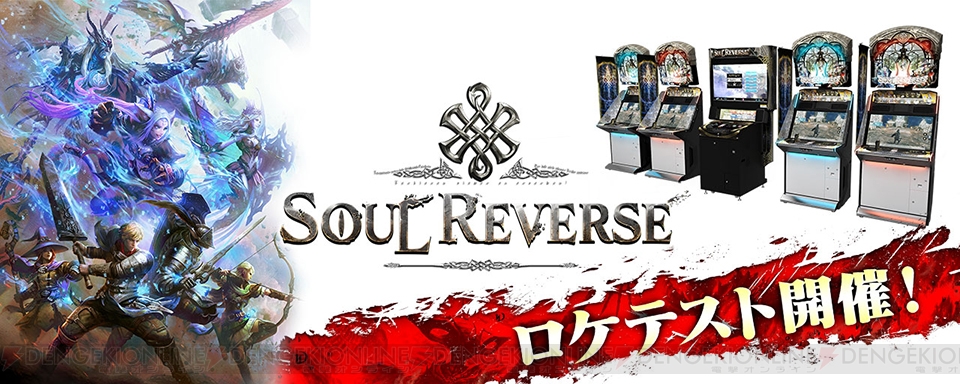 SOUL REVERSE オリジナルAime＋クリアファイル