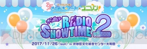 第2回“ボイきら×ユニゾン！”イベント公式レポート到着。新作アルバムも発売決定！