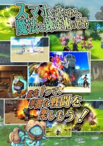 オンラインRPG『アルケミアストーリー』のサービスは11月30日より開始