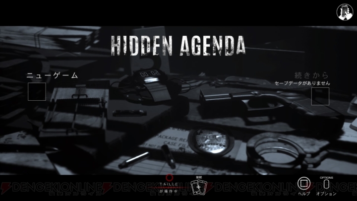 【おすすめDLゲーム】周回が楽しい『Hidden Agenda』。対戦モードはADVの新しい遊びになり得るか？