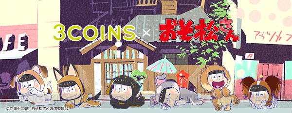 3COINS×『おそ松さん』コラボ第2弾は来年の干支姿の6つ子が登場。12月9日より販売開始