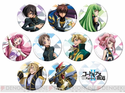 コードギアス 反逆のルルーシュii 叛道 アクリルキーホルダーやクリアファイルなどの予約受付が開始 電撃オンライン