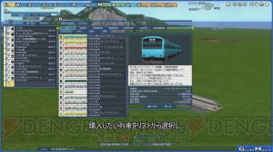 『A列車で行こうExp.』ジオラマモードの詳細情報が公開。NゲージやOゲージなどのスケールを選択できる