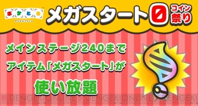 ポケとる いろちがいサーナイトが配布 サーナイトナイト を入手できるステージも配信開始 電撃オンライン