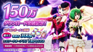 『歌マクロス』イベント“サヨナラノツバサ”が開催。シェリルの新衣装も登場