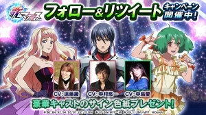 『歌マクロス』イベント“サヨナラノツバサ”が開催。シェリルの新衣装も登場