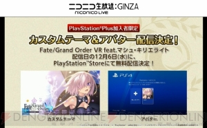 『FGO』亜種特異点IVは11月29日配信。セイレムピックアップ召喚も実施