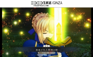 『Fate/Grand Order（フェイト/グランドオーダー）』