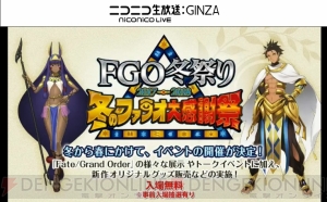 『FGO』亜種特異点IVは11月29日配信。セイレムピックアップ召喚も実施