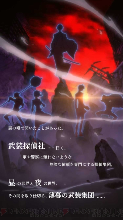 『文豪ストレイドッグス 迷ヰ犬怪奇譚』事前レビュー。引っ張る爽快パズルで武装探偵社と大暴れ！