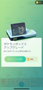 『ポケモンGO』12月にホウエン地方のポケモンが順次追加。準備したいポイントを紹介