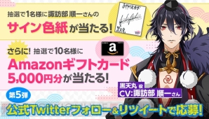 あやかしむすび 黒天丸役に諏訪部順一さんが決定 コミカライズ最終話やゲーム画面も公開 ガルスタオンライン