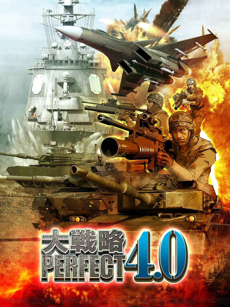 PC版『大戦略パーフェクト 4.0』が2018年1月26日に発売。ゲーム