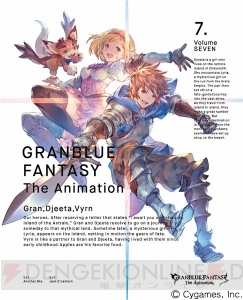 アニメ『グラブル』BD＆DVD第7巻が発売。完全生産限定版には特典シリアルコードが付属