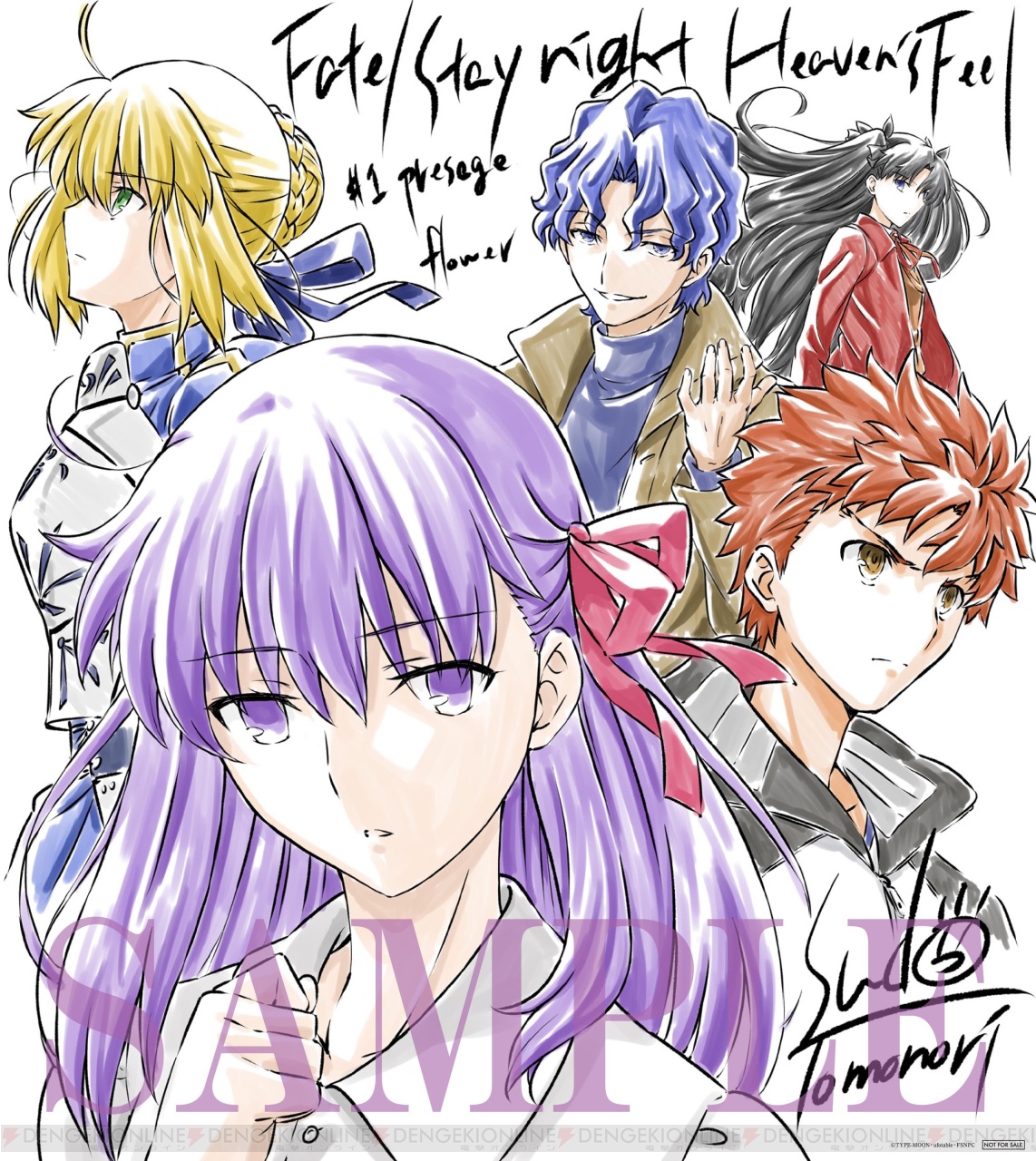 『Fate/stay night HF』の上映劇場が新たに追加。須藤友徳監督描き下ろしのポートレートがもらえる 電撃オンライン