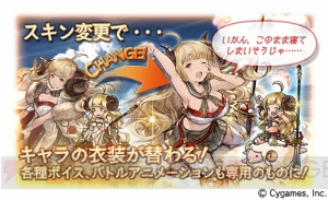 『グラブル』レジェガチャで新キャラ・ランスロット（風属性）とソフィアが登場