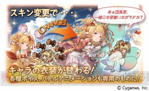 『グラブル』レジェガチャで新キャラ・ランスロット（風属性）とソフィアが登場