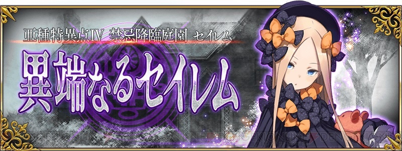 Fgo 亜種特異点ivが配信 哪吒やオケアノスのキャスターが新登場 電撃オンライン