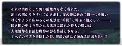 Fgo 亜種特異点ivが配信 哪吒やオケアノスのキャスターが新登場 電撃オンライン