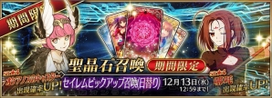 Fgo 亜種特異点ivが配信 哪吒やオケアノスのキャスターが新登場 電撃オンライン