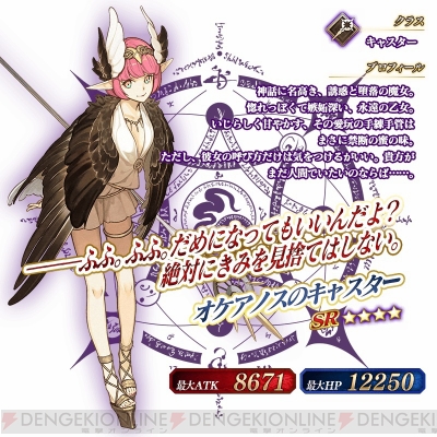 Fgo 亜種特異点ivが配信 哪吒やオケアノスのキャスターが新登場 電撃オンライン