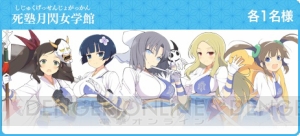 『シノビマスター 閃乱カグラ』配信開始。サイン色紙が当たるキャンペーンが実施中