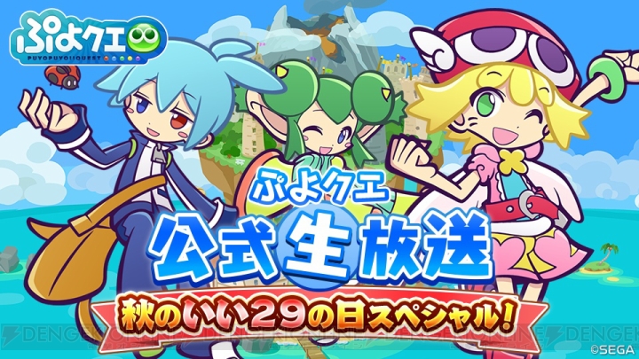 『ぷよクエ』×『名探偵コナン』コラボ第2弾は12月4日開幕。“シェゾ ver.安室透（ポアロ）”が登場