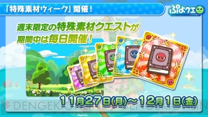 『ぷよクエ』×『名探偵コナン』