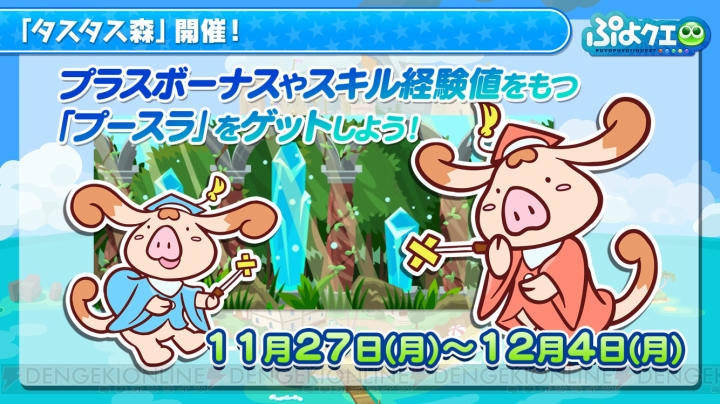 『ぷよクエ』×『名探偵コナン』コラボ第2弾は12月4日開幕。“シェゾ ver.安室透（ポアロ）”が登場